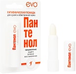 Гигиеническая помада EVO Пантенол для сухой и обветренной кожи губ 2.8г
