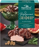 Зефир Берестов А.С. с грейпфрутом белой смородиной и алоэ в шоколаде 155г