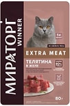 Влажный корм для кошек Мираторг Extra Meat телятина в желе 80г