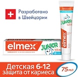 Зубная паста детская Elmex Junior защита от кариеса для детей от 6 до 12 лет 75мл