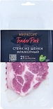 Стейк свиной Мираторг Tender Pork Мраморный на кости 280г