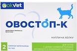 Капли для регуляции половой охоты АВЗ Овостоп-К для котов 2 пипетки 1мл