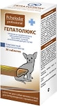 Таблетки для собак Гепатолюкс для профилактики и лечения заболеваний печени 30шт