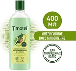Шампунь для волос Timotei Интенсивное восстановление для сухих и поврежденных волос с авокадо 400мл
