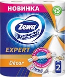 Бумажные полотенца Zewa Expert Decor 2 рулона 3 слоя