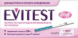 Тест Evitest для определения беременности