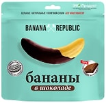 Конфеты Banana Republic Банан сушеный в шоколаде 180г