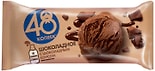 Мороженое 48 Копеек Шоколадное с шоколадным соусом 400мл