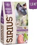 Сухой корм для стерилизованных кошек Sirius Индейка и курица 1.5кг