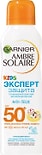 Спрей солнцезащитный детский Garnier Ambre Solaire Kids Анти-Песок SPF50+ 200мл