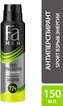 Дезодорант-антиперспирант Fa Men Sport Взрыв энергии энергичный аромат 72ч 150мл