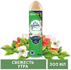 Освежитель воздуха Glade Свежесть Утра 300мл