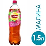 Чай холодный Lipton Малина 1.5л