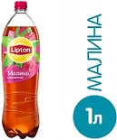 Чай холодный Lipton Малина 1л