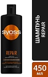 Шампунь для волос Syoss Repair для сухих поврежденных волос 450мл