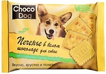 Лакомство для собак Veda Choco Dog печенье в белом шоколаде 30г