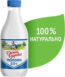 Молоко Домик в деревне пастеризованное 2.5% 930мл