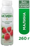 Йогурт питьевой Активиа Яблоко малина финик 2% 260г