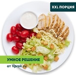 Салат Цезарь с курицей Умное решение от Vprok.ru 500г