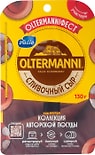 Сыр Oltermanni Сливочный 45% 130г