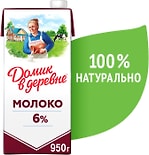 Молоко Домик в деревне стерилизованное 6% 928мл
