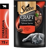 Влажный корм для кошек Sheba Craft Collection Рубленые кусочки Говядина в соусе 75г