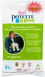 Пакеты сменные Potette Plus  для дорожных горшков 30шт