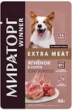 Влажный корм для собак Мираторг Extra Meat ягнятина в соусе 85г