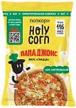 Попкорн Holy Corn Пицца 25г