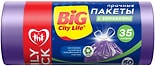 Пакеты для мусора Big City Life HD с затяжкой 35л*50шт