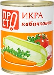 Икра ПРОСТО из кабачков 360г