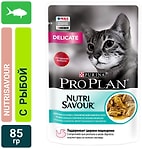 Влажный корм для кошек Pro Plan Nutri Savour Delicate для чувствительного пищеварения кусочки в соусе с океанической рыбой 85г