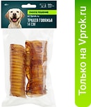Лакомство для собак Умное решение от Vprok.ru Трахея говяжья 14см 60г