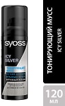 Тонирующий мусс для волос Syoss временное тонирование для светлых волос Мерцающее серебро 120мл