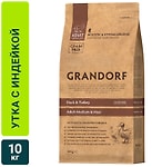 Сухой корм для собак Grandorf Adult Medium & Maxi для средних и крупных пород с уткой и индейкой 10кг