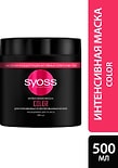 Маска для волос Syoss Color для окрашенных и мелированных волос 500мл