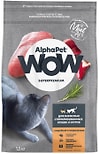Сухой корм для кошек AlphaPet Wow SuperPremium с индейкой и потрошками 1.5кг