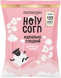 Попкорн Holy Corn Идеально Сладкий 45г