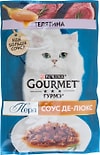 Влажный корм для кошек Gourmet Перл Соус Де-люкс с телятиной в роскошном соусе 75г
