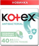 Прокладки ежедневные Kotex Antibacterial Экстра тонкие 40шт