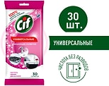 Салфетки влажные Cif Универсальные 30шт