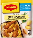 Сухая смесь Maggi На Второе для Курочки с картофелем в сливочном соусе 25г
