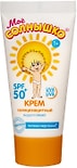 Крем детский Мое Солнышко солнцезащитный SPF 50+ 55мл