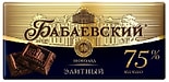 Шоколад Бабаевский Элитный горький 75% 200г