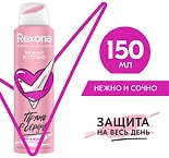 Антиперспирант-дезодорант Rexona Нежно и Сочно 150мл