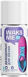 Дезодорант для обуви WaksMe Ultra Fresh Step 150мл