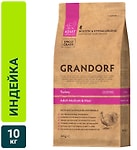 Сухой корм для собак Grandorf Adult Medium & Maxi для средних и крупных пород с индейкой и рисом 10кг