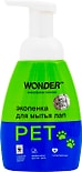 Экопенка Wonder Lab для мытья лап 0.24л Экопенка Wonder Lab для мытья лап 0.24л
