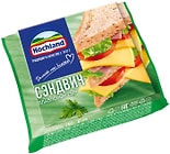 Сыр плавленый Hochland Сэндвич 45% 150г