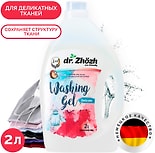 Гель для стирки dr.Zhozh Delicate Washing Gel для деликатных тканей 2л